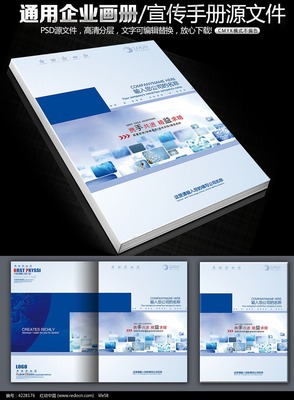 科技畫冊封面設(shè)計(jì)模板 網(wǎng)絡(luò)信息處理的視覺藝術(shù)